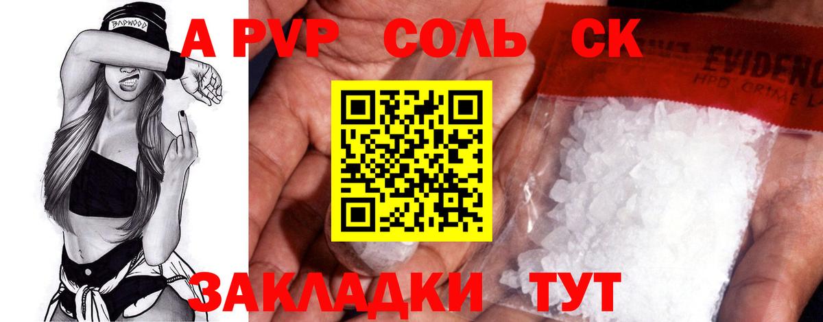 Alpha PVP кристаллы Тулун