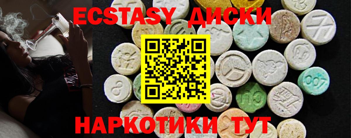 Тулун  Ecstasy 280мг  ЭКСТАЗИ  Вход с VPN  ЭКСТАЗИ диски 