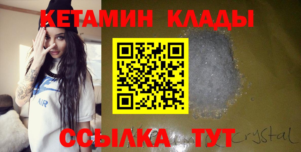 Тулун  mega маркетплейс  Кетамин VHQ  Вход с VPN  КЕТАМИН ketamine 