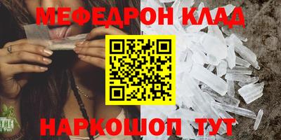 меф VHQ Нарткала
