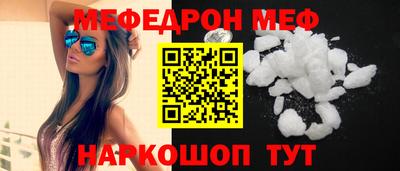 меф VHQ Нарткала