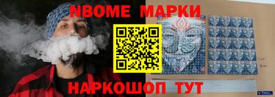 стаф Наро-Фоминск