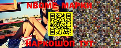 стаф Наро-Фоминск