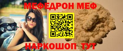 меф VHQ Нарткала