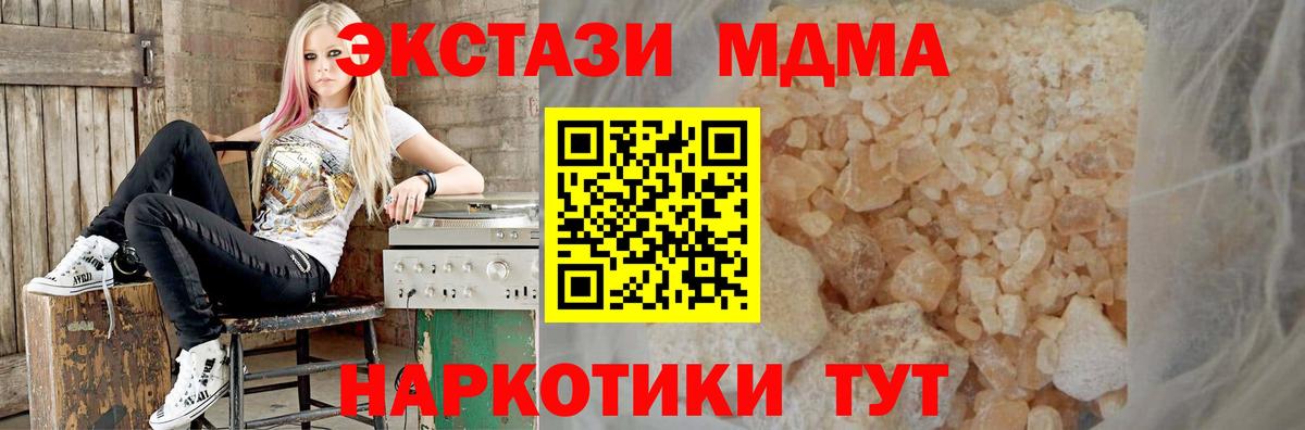 MDMA Molly Тулун