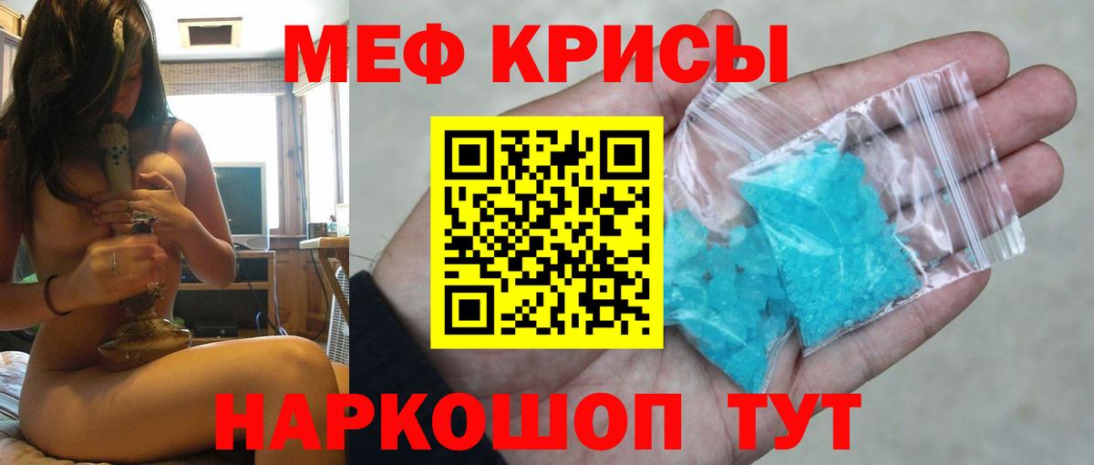Меф мука Тулун