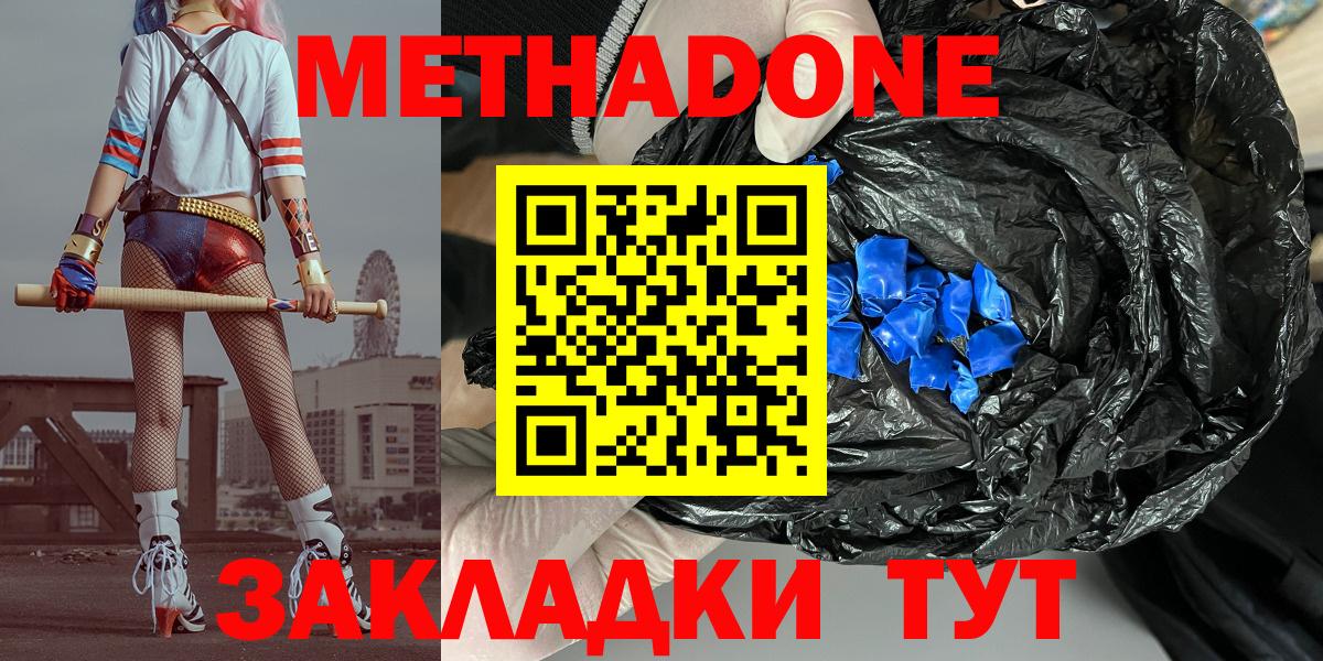 МЕТАДОН мёд  Метадон VHQ  Вход с VPN  ОМГ ОМГ зеркало  Тулун 