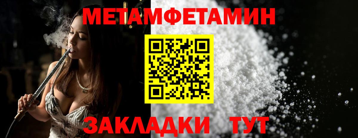 Первитин мет Тулун