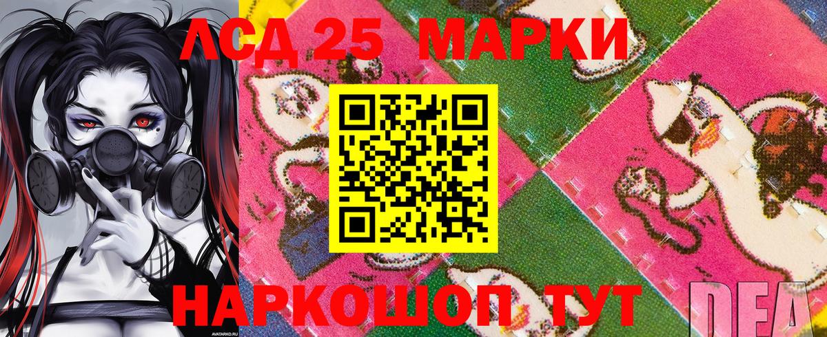 Наркотические марки 1,5мг Тулун